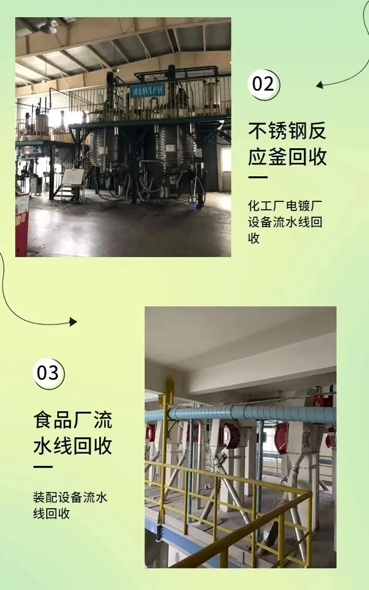 民眾鎮長期化工廠設備回收,化工立式不銹鋼儲罐回收拆除團隊
