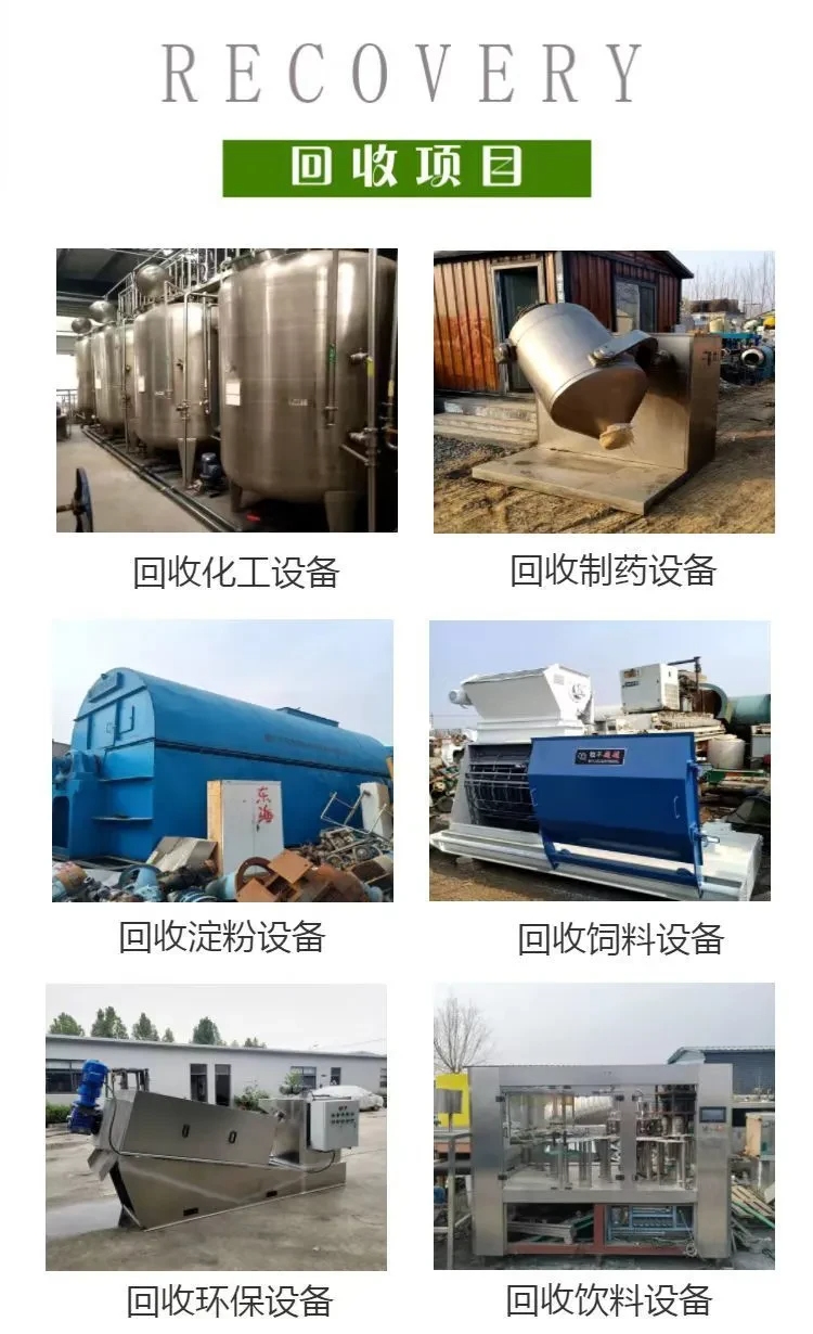 佛山專注回收化工廠設(shè)備