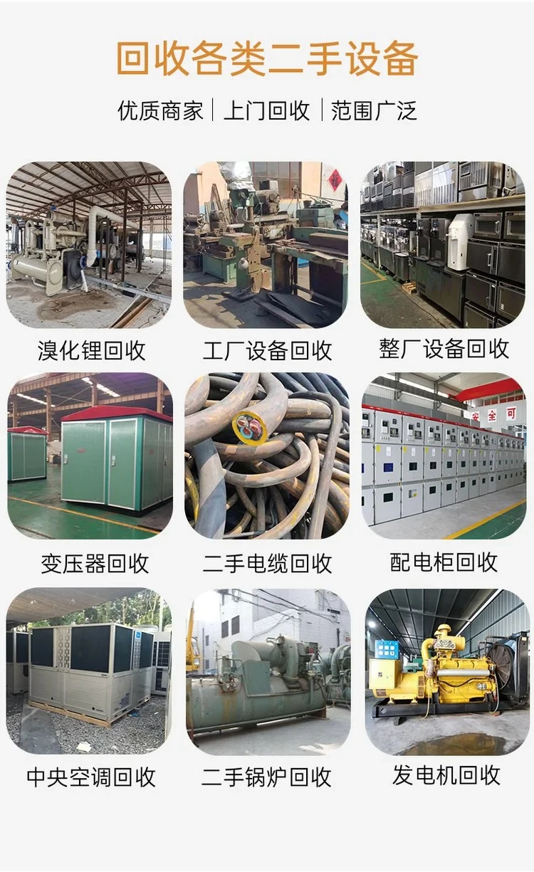 東莞茶山鎮(zhèn),回設(shè)大型化工廠設(shè)備化工電加熱爐回收市場(chǎng)報(bào)價(jià)