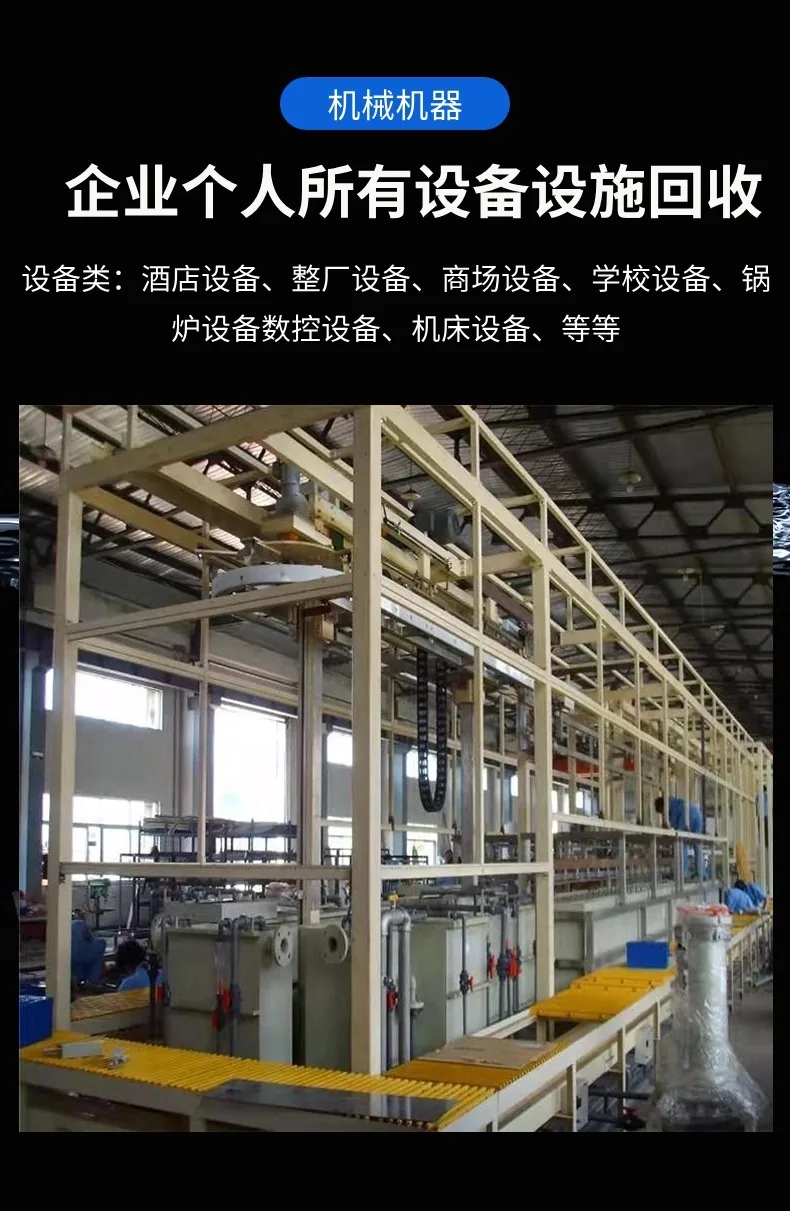深圳福田區(qū)醫(yī)藥化工設(shè)備回收服務(wù)公司/化工污泥脫水設(shè)備回收