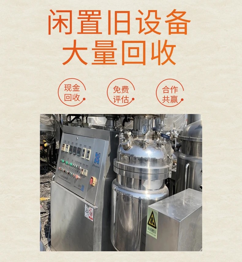 中山坦洲化工蒸發(fā)器回收服務(wù)公司