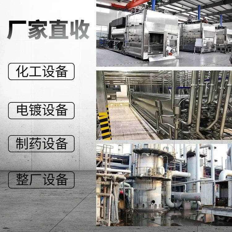 肇慶淘汰化工設(shè)備生產(chǎn)線回收聯(lián)系方式,化工填料塔回收