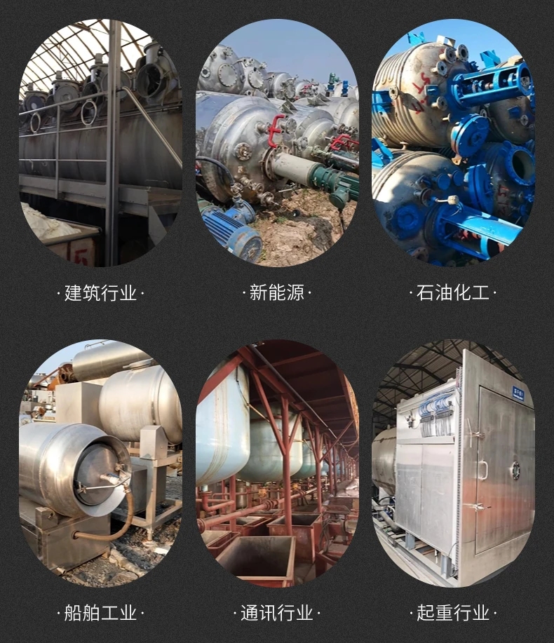 佛山禪城區(qū)化工冷凝器回收專注回收化工廠設(shè)備
