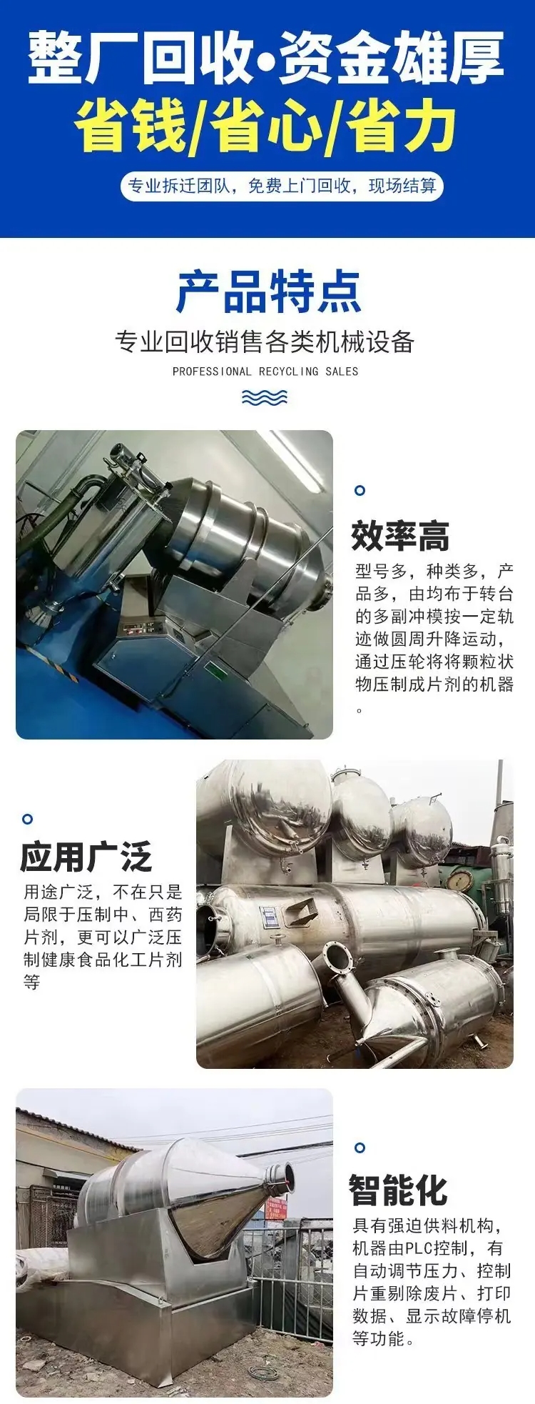 肇慶醫藥化工設備回收本地商家