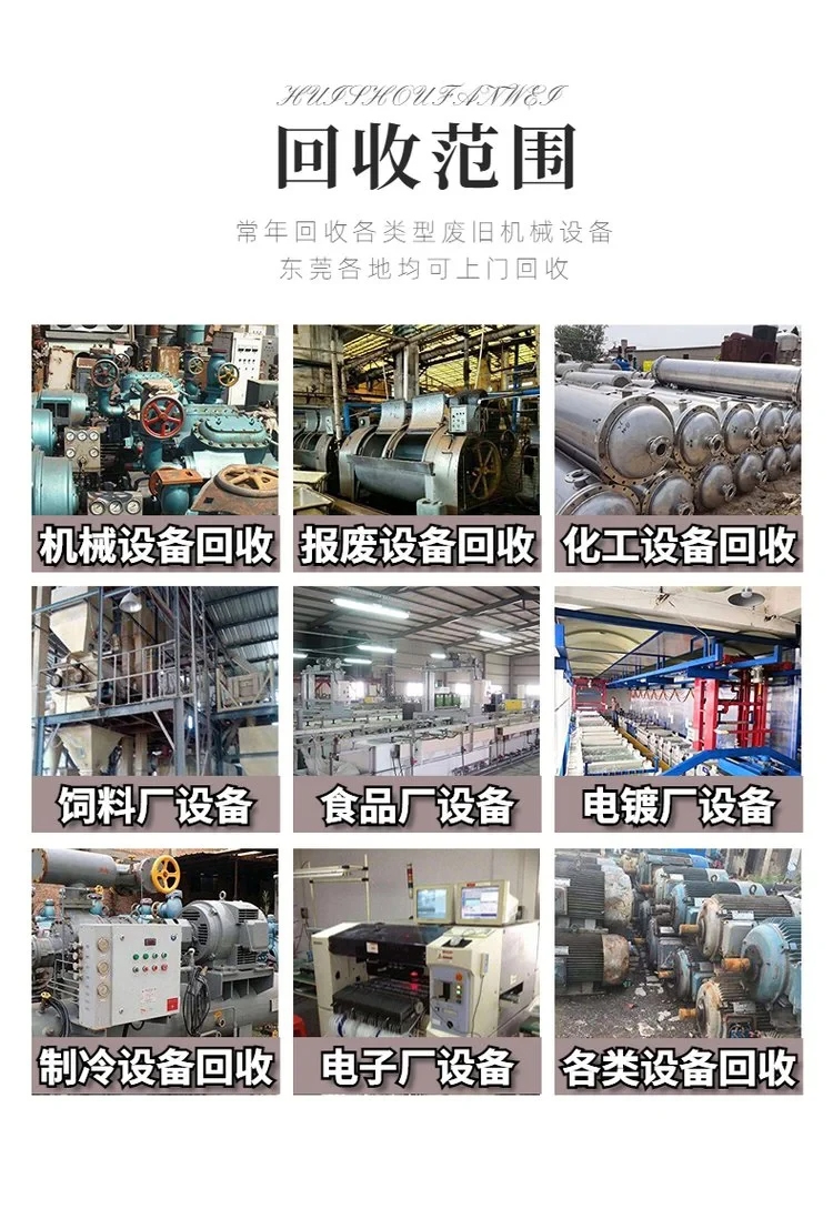 佛山禪城區(qū)化工冷凝器回收專注回收化工廠設(shè)備