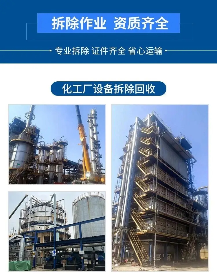 化工液體儲存罐回收/中山民眾鎮淘汰化工設備生產線回收市場報價