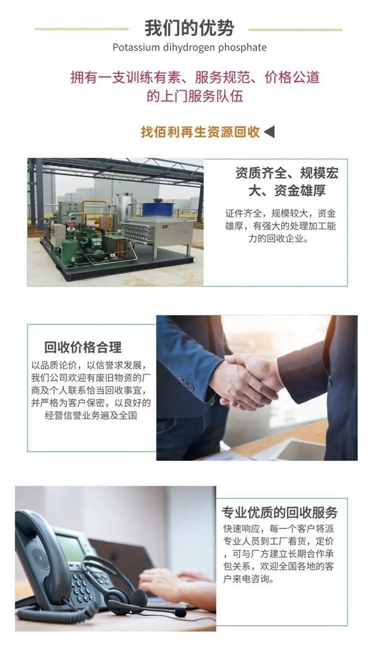 中山拆除回收化工廠舊設(shè)備