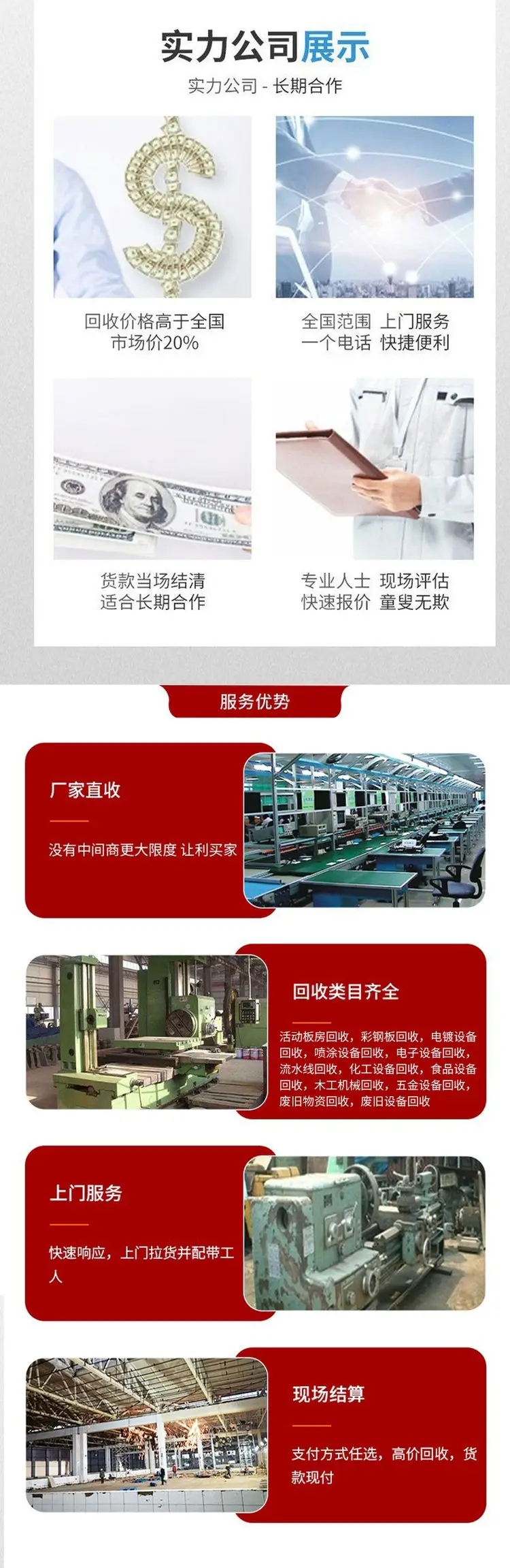 民眾鎮長期化工廠設備回收,化工立式不銹鋼儲罐回收拆除團隊
