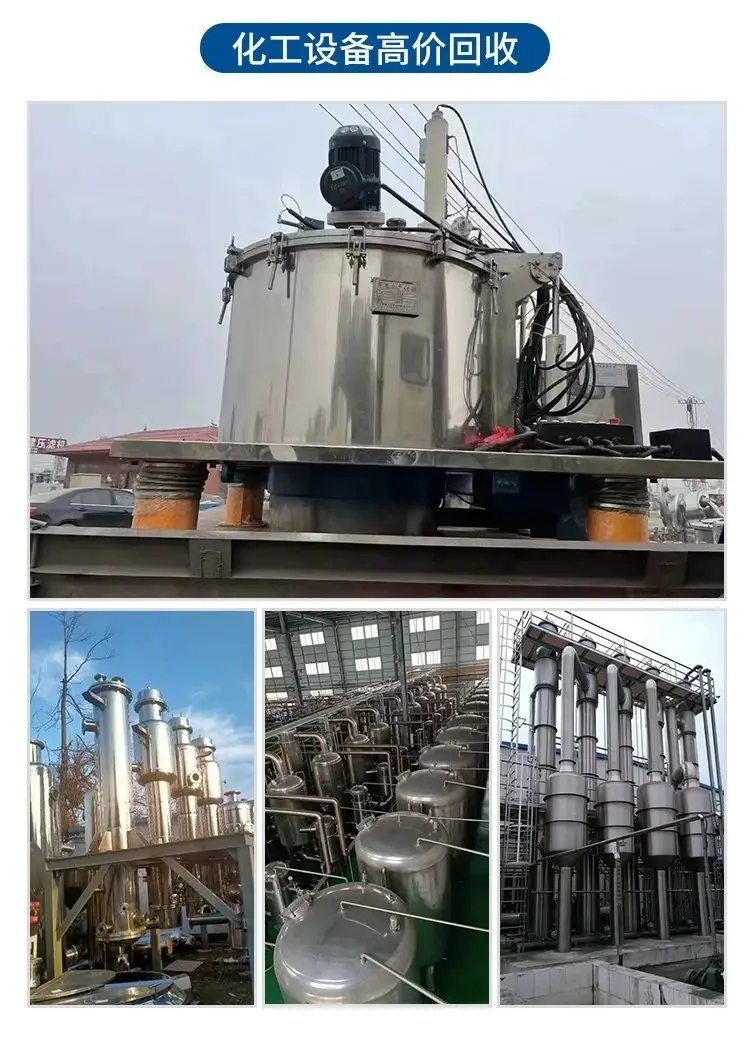化工蛇管換熱器回收,惠州惠城區(qū)專注回收化工廠設備本地商家