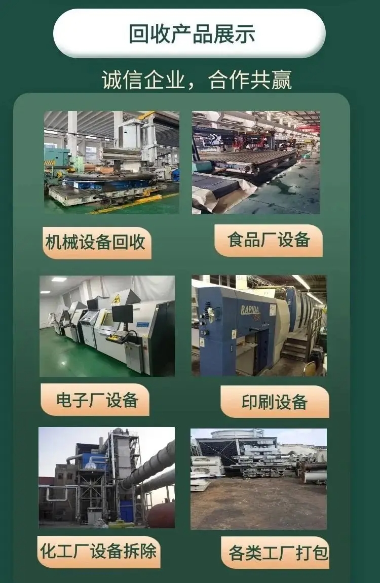深圳福田區(qū)醫(yī)藥化工設(shè)備回收服務(wù)公司/化工污泥脫水設(shè)備回收