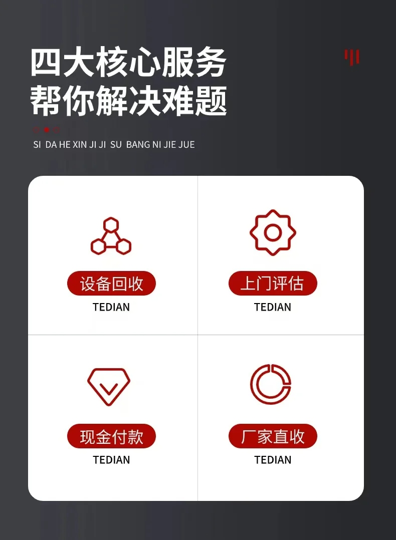 珠海專注回收化工廠設(shè)備