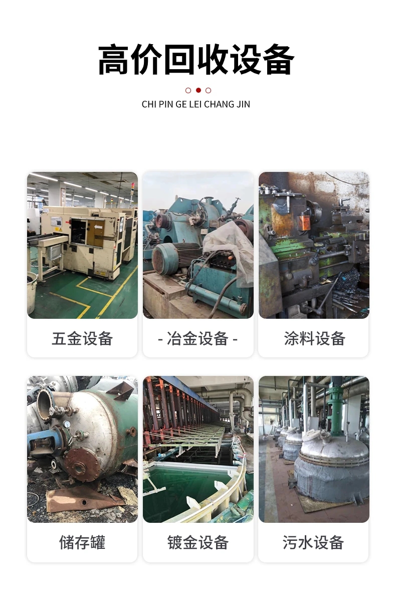 佛山食品化工設(shè)備回收