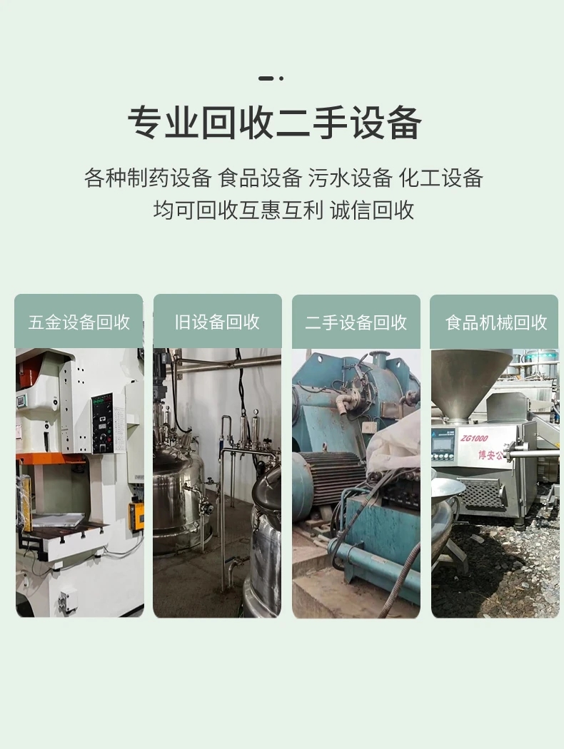 番禺區(qū)化工攪拌反應(yīng)釜回收聯(lián)系方式