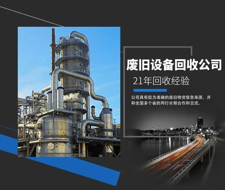 肇慶高要化工流態(tài)化反應(yīng)器回收化工設(shè)備回收