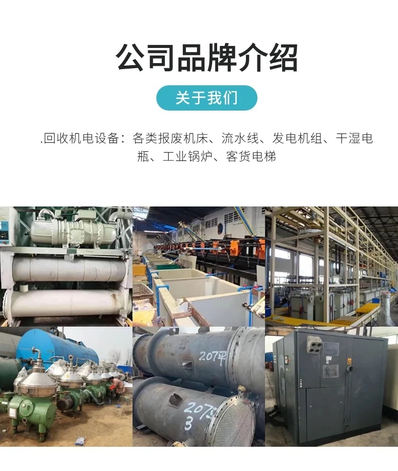 化工蛇管換熱器回收,惠州惠城區(qū)專注回收化工廠設備本地商家