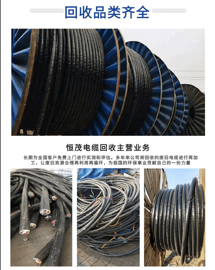 清遠(yuǎn)絕緣電纜回收清遠(yuǎn)電纜回收自帶車輛運(yùn)輸