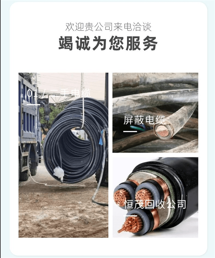 深圳承接二手電纜回收上門深圳工程淘汰電纜回收