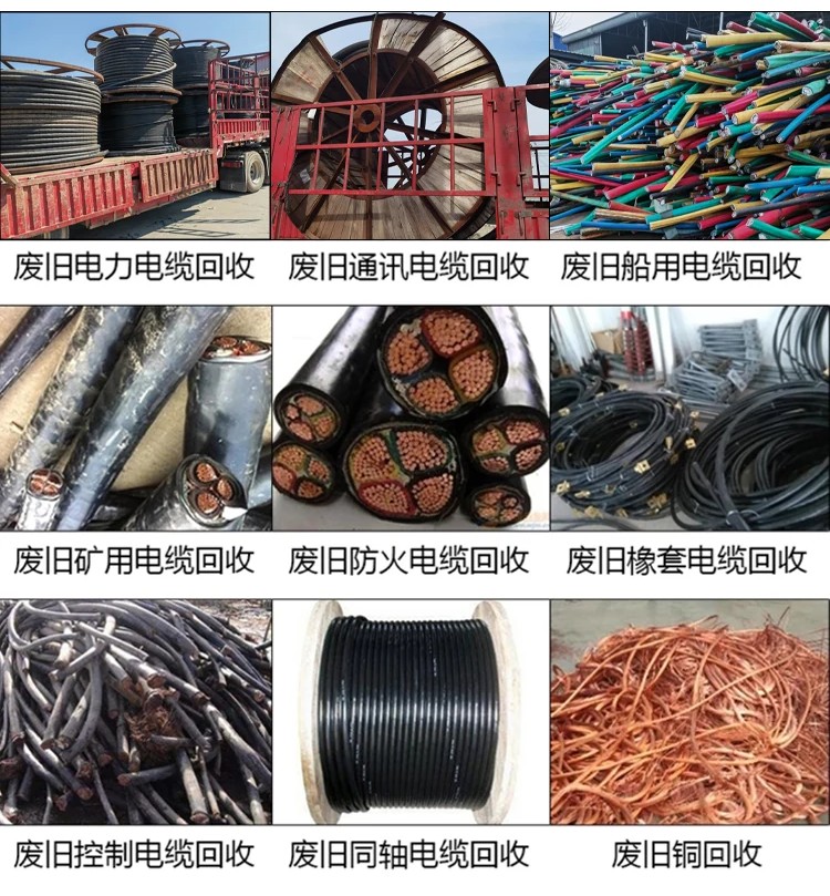 東莞東坑鎮(zhèn)工地二手電纜回收