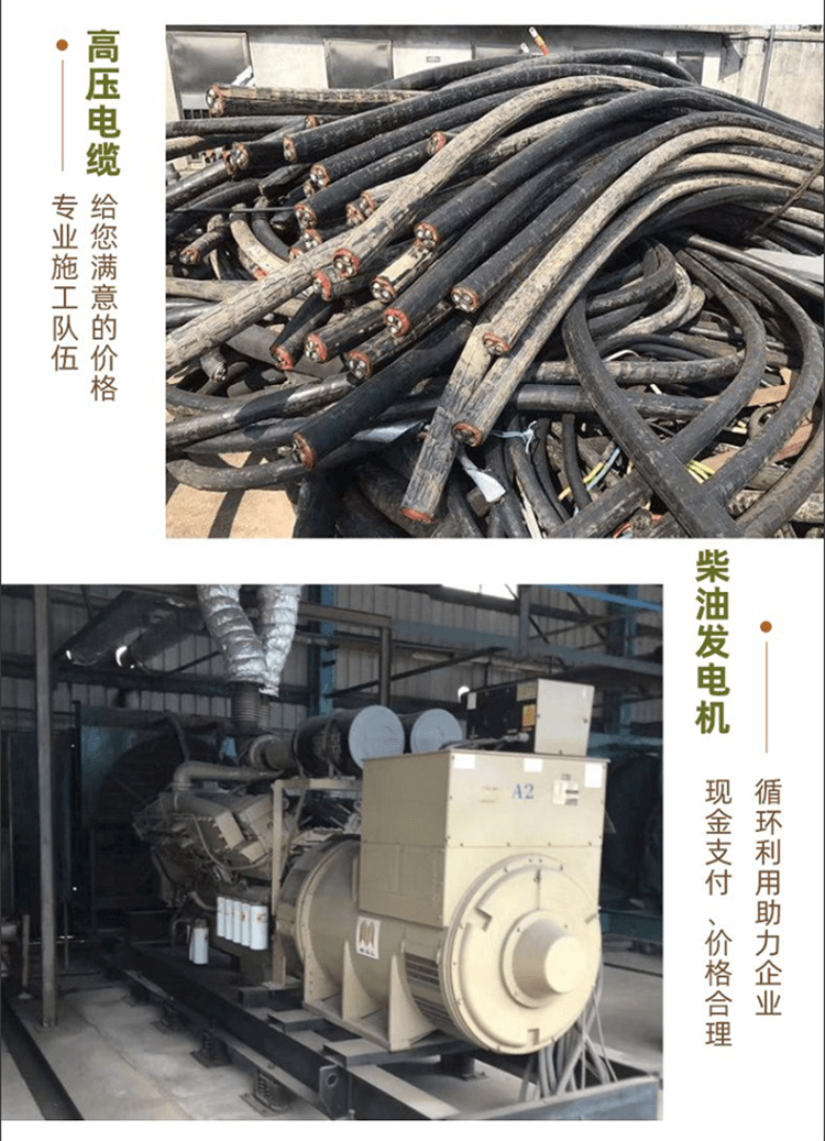深圳鹽田區(qū)閑置電纜線回收市場(chǎng)報(bào)價(jià),電纜回收自帶車輛運(yùn)輸
