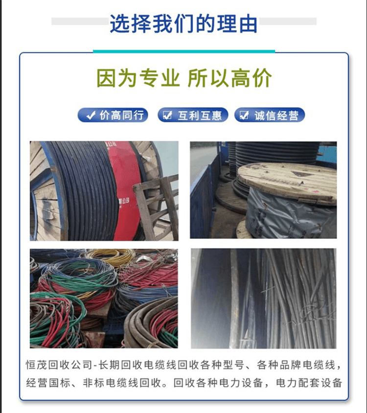 清遠(yuǎn)清城區(qū)110千伏電纜回收實力廠家,廢電纜回收當(dāng)天上門