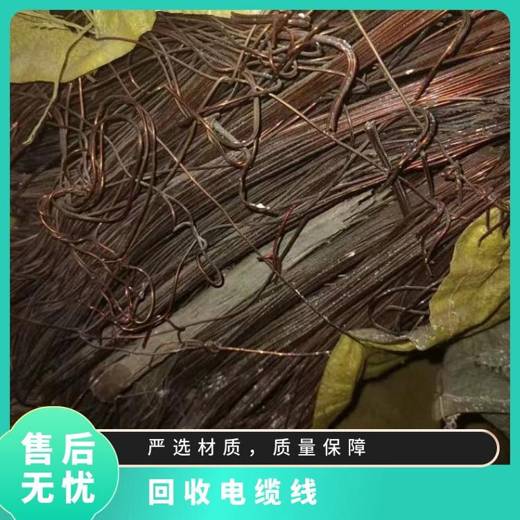 東莞鳳崗鎮(zhèn)電纜回收自帶車輛運輸隨叫隨到