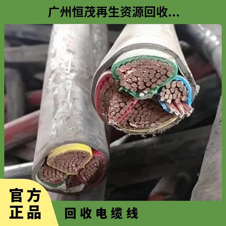 東莞麻涌鎮(zhèn)銅芯電纜回收行情回收廢舊電纜免費上門
