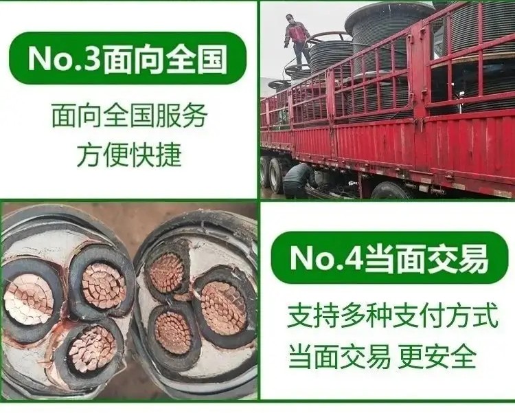 銅芯鋁芯電纜回收價(jià)格中山古鎮(zhèn)工廠企業(yè)庫存電纜回收