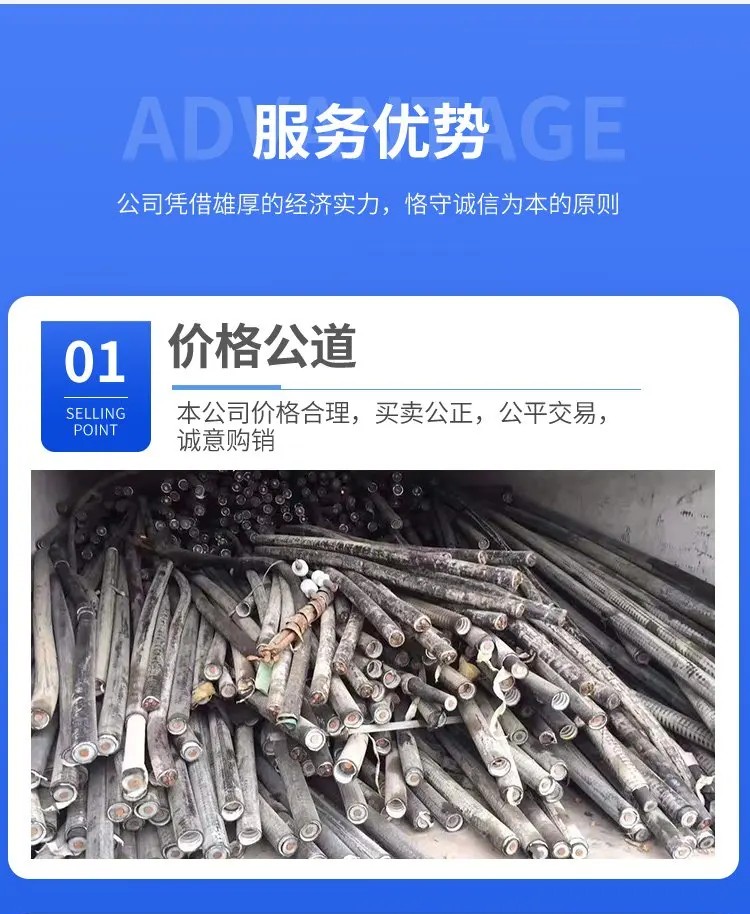 惠州報廢電纜回收惠州電力設備拆除