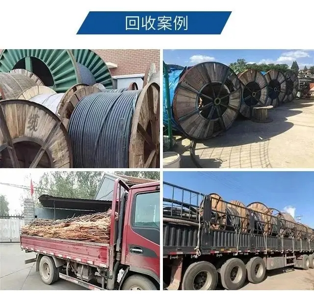惠州電纜回收現(xiàn)場(chǎng)結(jié)算惠州拆除舊電纜上門商家