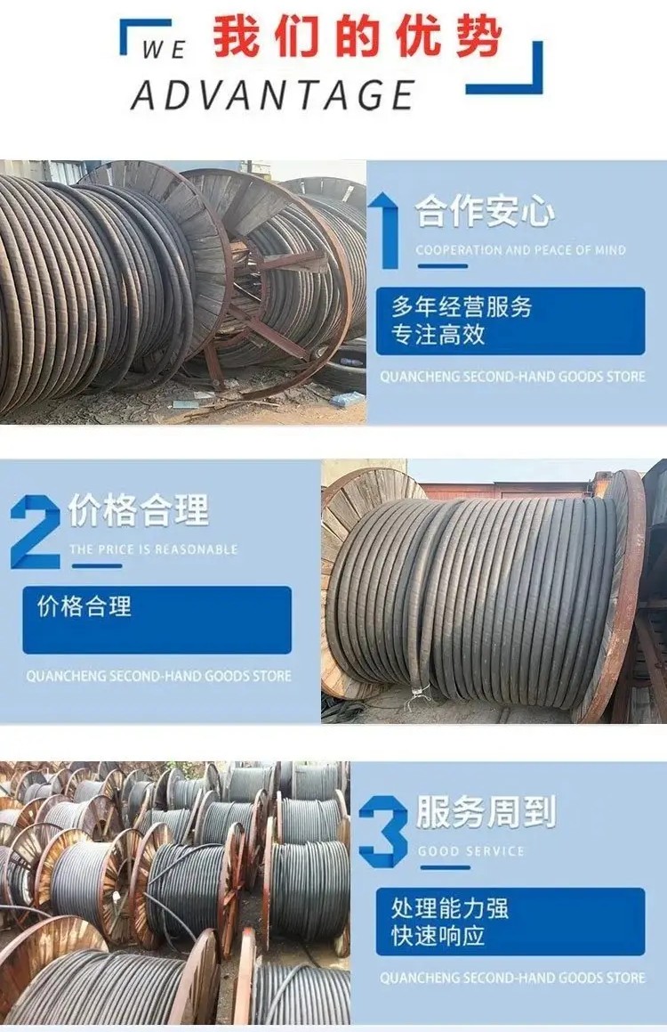 惠州報廢電纜回收惠州電力設備拆除