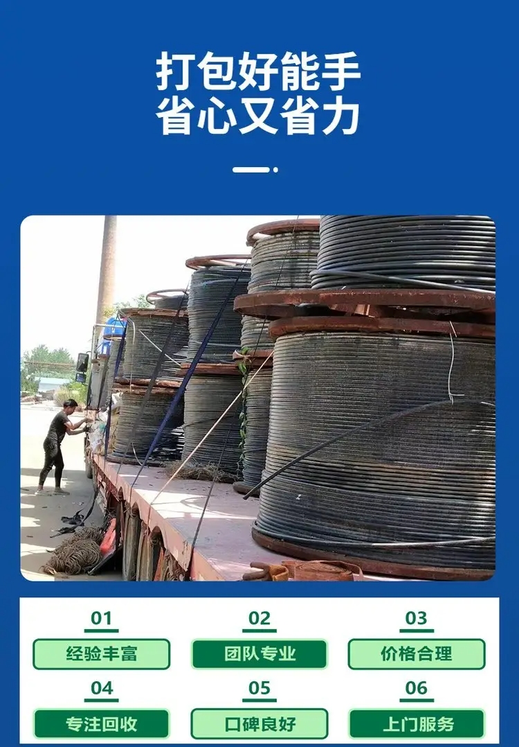 肇慶承接二手電纜回收上門肇慶配電柜連接線回收