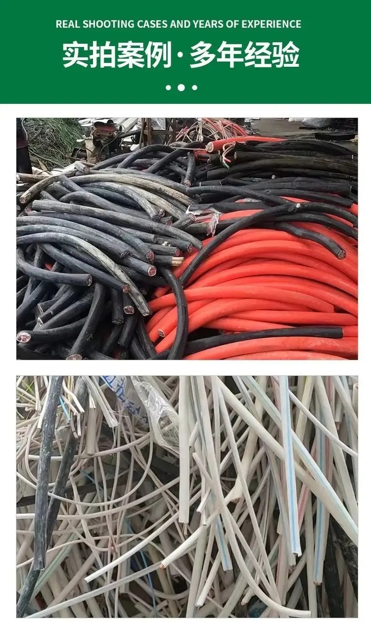 中山回收工廠廢舊電纜中山廢電纜回收當(dāng)天上門
