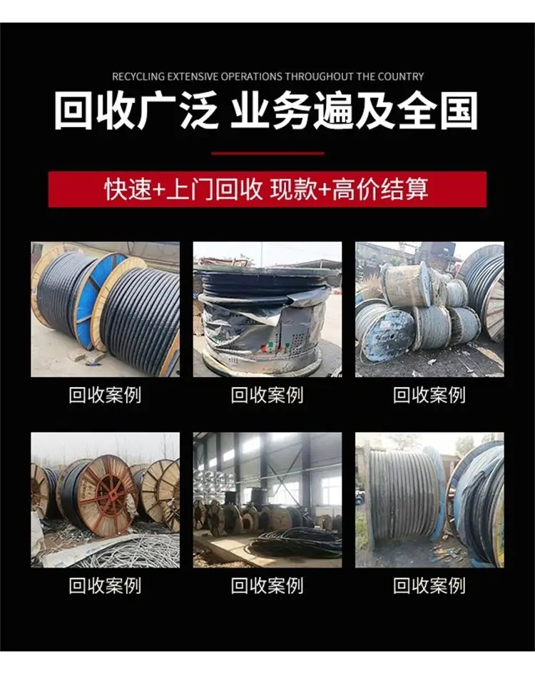 東莞沙田鎮(zhèn)回收電線咨詢,各型號電纜電線回收