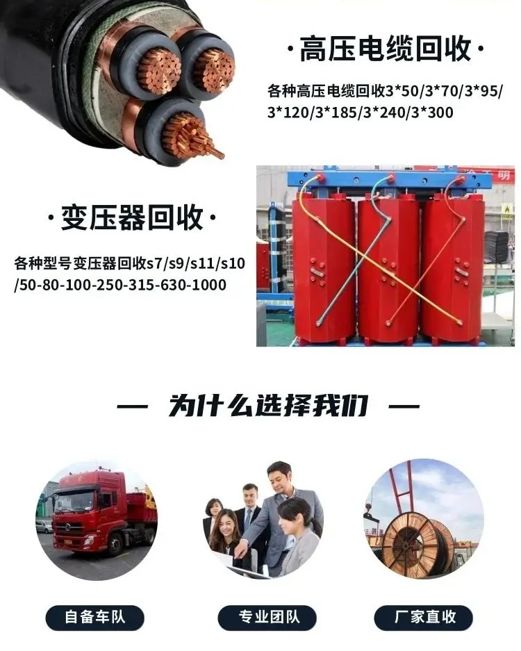 惠州電纜回收尋求貨源惠州平方線網(wǎng)線回收