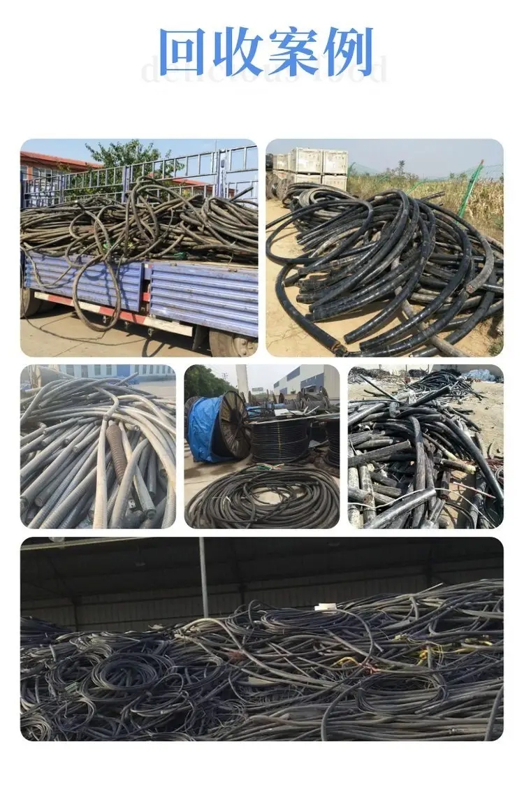 清遠(yuǎn)清城區(qū)110千伏電纜回收實力廠家,廢電纜回收當(dāng)天上門