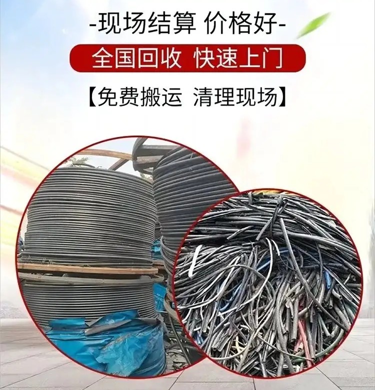 天河區(qū)銅排舊母線槽回收絕緣電纜回收包搬運(yùn)拆除