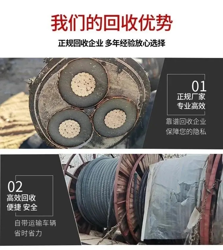 東莞望牛墩拆除舊電纜上門商家