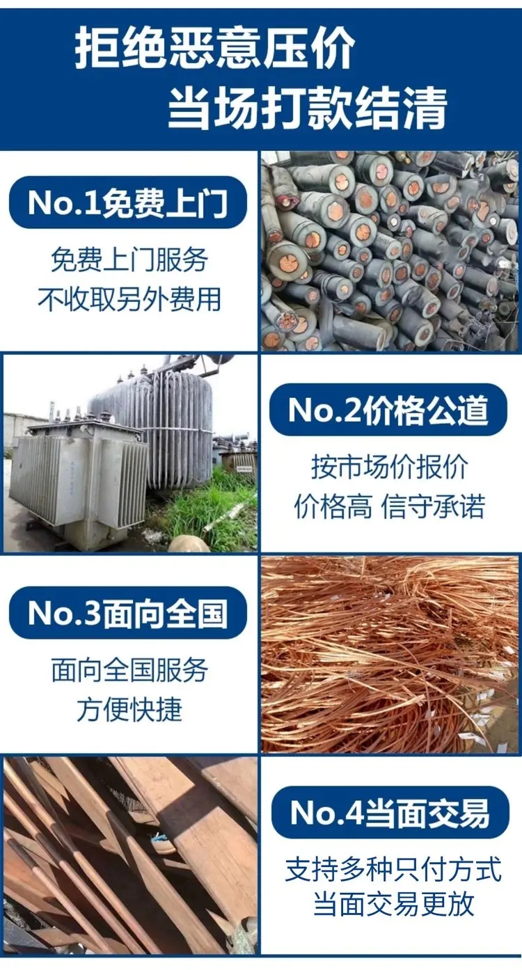 大嶺山鎮(zhèn)建筑工地電纜線回收報廢電纜回收