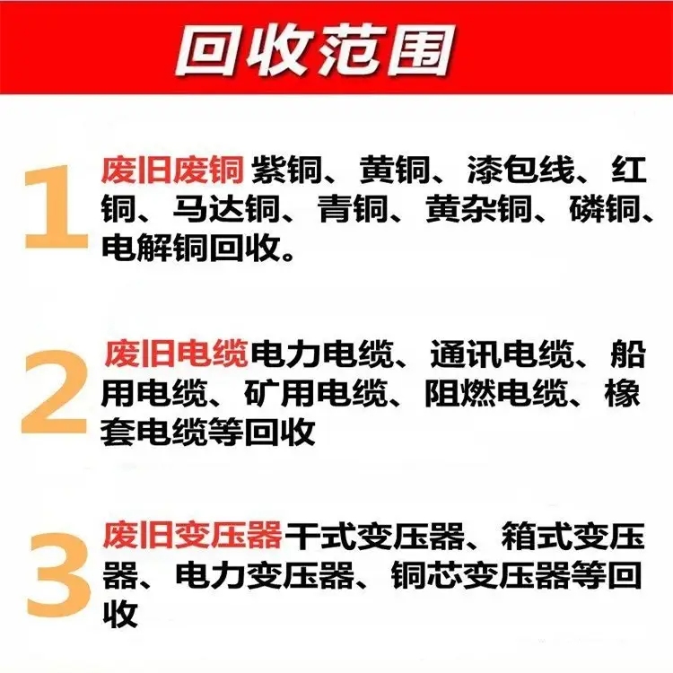 工地電纜回收惠陽區(qū)絕緣電纜回收