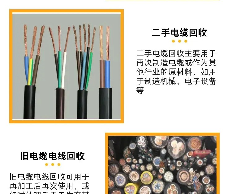 江門江海區(qū)帶皮鎧裝電纜回收廢舊母線槽回收市場地址