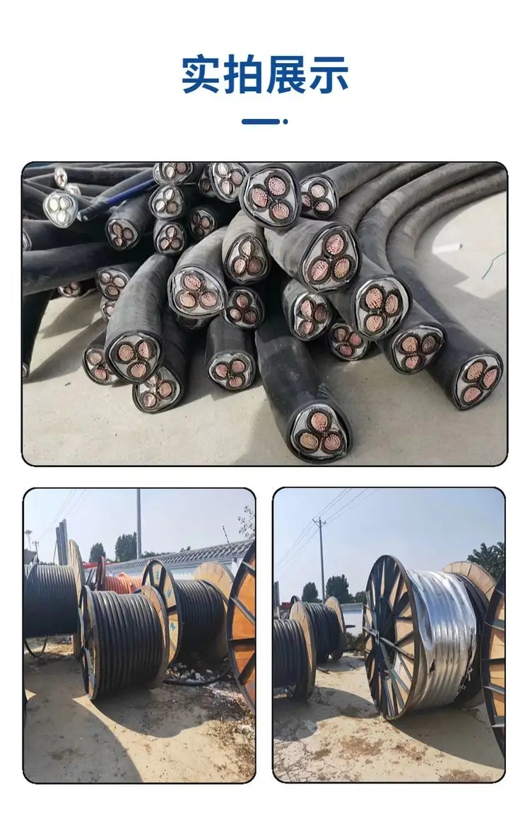 東莞虎門鎮(zhèn)回收二手電纜線免費評估,銅芯鋁芯電纜回收價格