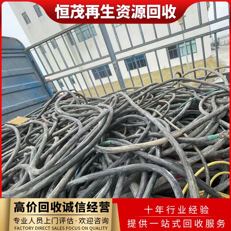 江門江海區(qū)帶皮鎧裝電纜回收廢舊母線槽回收市場地址