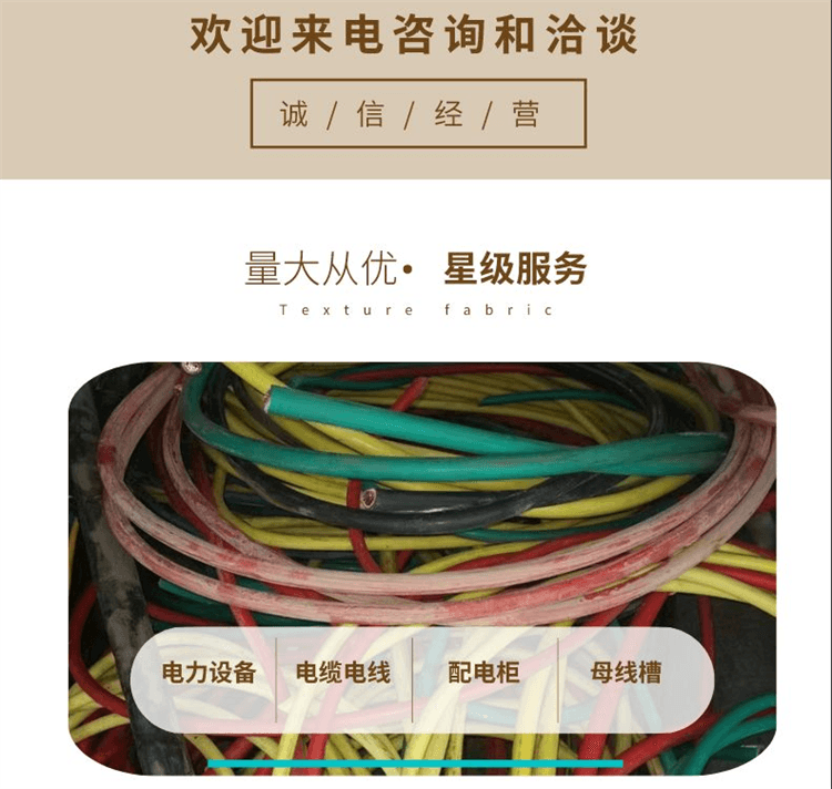 清遠(yuǎn)收購電纜回收公司