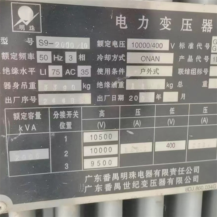 東莞洪梅鎮多繞組變壓器回收,行情預覽,電力設備回收