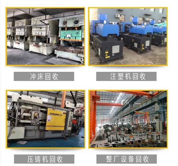 電鍍廠鍍鋅產(chǎn)線回收/東莞東坑鎮(zhèn)無塵車間設(shè)備回收