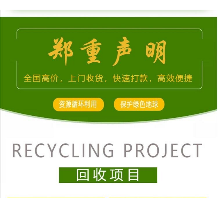 中山神灣鎮(zhèn)配電設(shè)備設(shè)備回收 工廠整套設(shè)備回收聯(lián)系電話