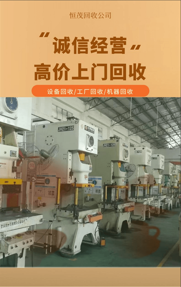 惠州博羅化工生產設備回收本地商家