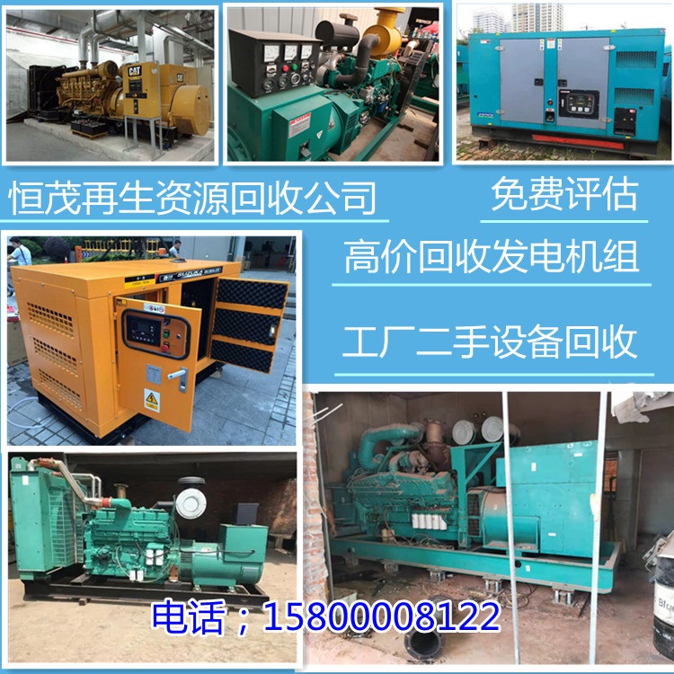 廣州海珠區(qū)淘汰工廠設(shè)備回收上門看貨評估/印刷設(shè)備回收