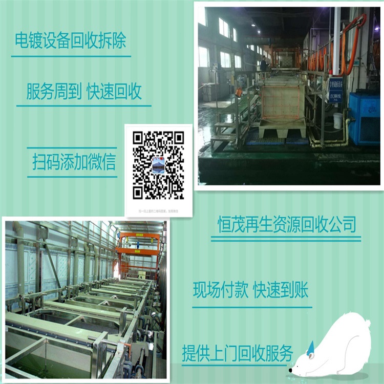廢舊工廠設(shè)備回收/東莞萬江污水處理設(shè)備回收