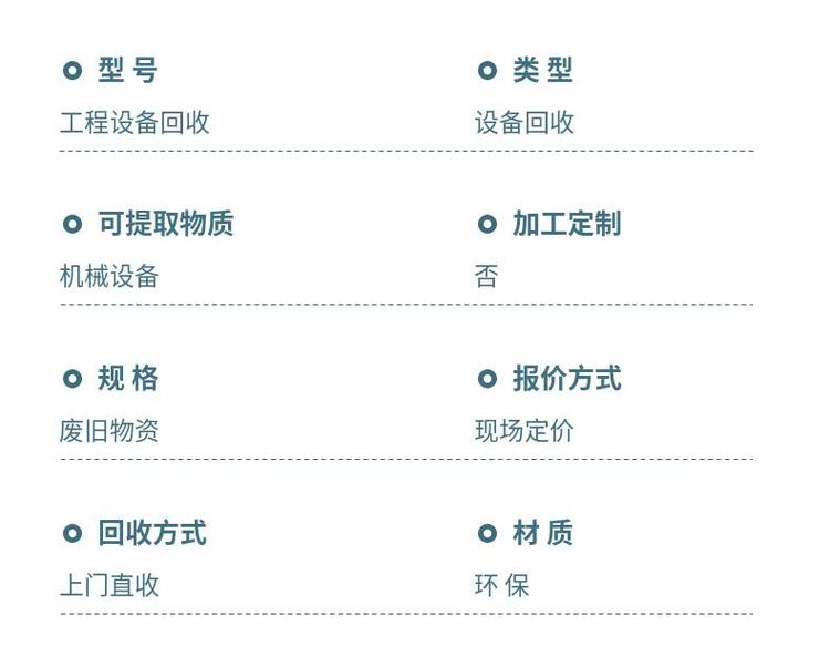 工廠大型設(shè)備回收,廣州越秀區(qū)礦業(yè)設(shè)備回收?qǐng)F(tuán)隊(duì)